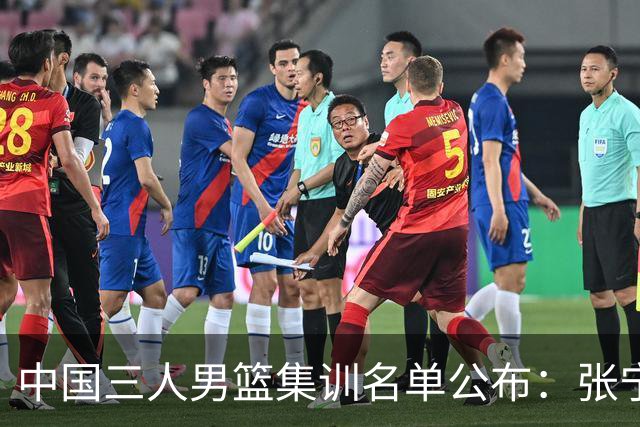 中国三人男篮集训名单公布：张宁和赵嘉仁领衔