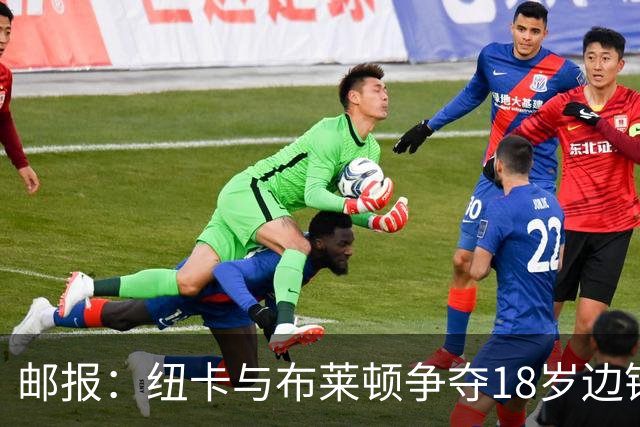 邮报：纽卡与布莱顿争夺18岁边锋约翰纳，球员估价约2000万英镑